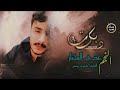 مدري شجنا نحجي الفنان عدي المختار وصلة جوبي علئ انغام المايسترو محمود يونس مدري شجنا نحجي الفنان عدي المختار وصلة جوبي علئ انغام المايسترو محمود يونس