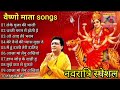     jai maa vaishno devi film songs hindi bhakti songsgulshan kumar devi maabhajan