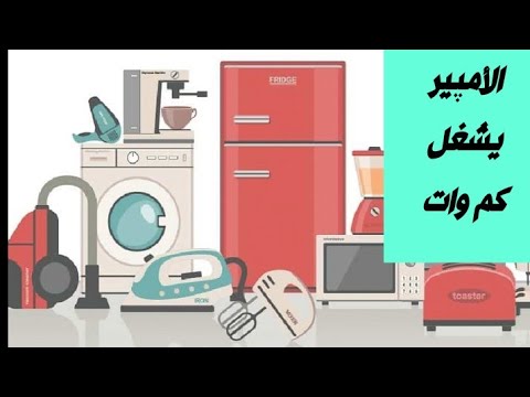 فيديو: كم عدد الأمبيرات التي يستخدمها هوبارت 140؟