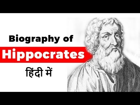 Biography of Hippocrates, Ancient Greek physician and father of medicine