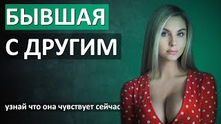 Бывшая в состоянии возврата.Практические советы для зрителя