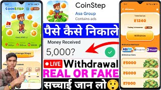 CoinStep App Real Or Fake | Coin Step Game Withdrawal Proof | CoinStep Se Paise Kaise Nikale |Review screenshot 3