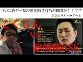 こくじんとＫＳＫの歴史的和解　（立会人）ウメハラ、アール