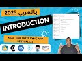 [ARABIC] AWS Projects 2025 – NoteSync | Real-Time Notes App with AWS (Intro &amp; Tech Stack)