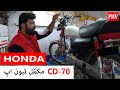 TUNE UP HONDA CD 70 MODEL 2020 COMPLETE