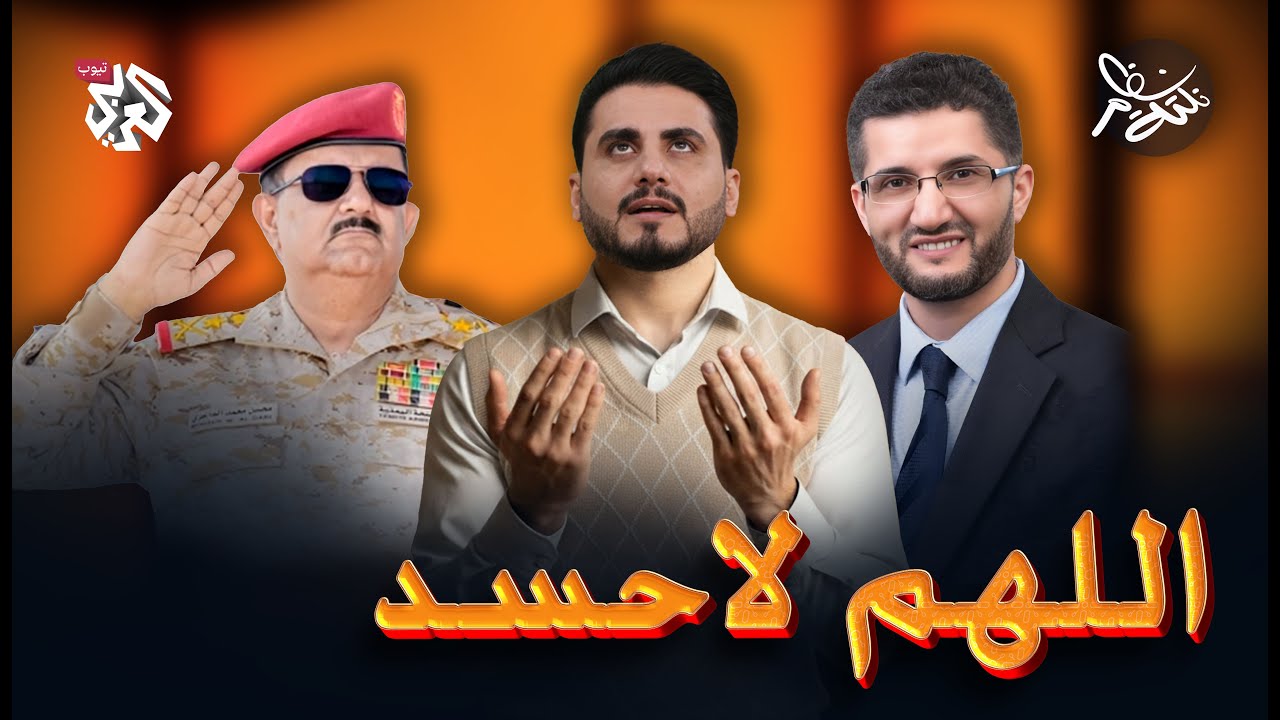 اللهم لا حسد │ نكتة نظام مع محمد الربع │ النكتة 14