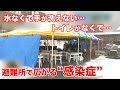 【能登半島地震】雪降る避難所 排泄物はブルーシートでまとめることしかできず… 厳しい現状続く #地震 #災害 #能登半島地震 #自衛隊 #テレビ金沢 #ニュース #記者が見た地震現場