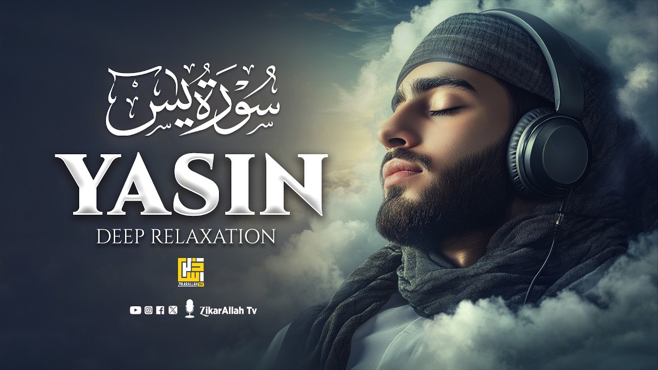 Surah Yaseen (Yasin) سورة يس | Peaceful Night Recitation for Deep Sleep & Comfort #lofiquran