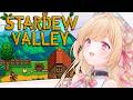 #1【 Stardew Valley 】農業生活がしたくなった♪【 すぺしゃりて / ミーニャ・スコット 】