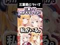 三重県の良いところを教えてくれるしぐれうい ホロライブ ホロライブ切り抜き しぐれうい 三重県の良いところを教えてくれるしぐれうい ホロライブ ホロライブ切り抜き しぐれうい