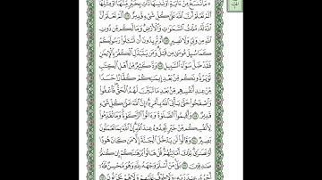 ١٥-الورد اليومى من القرآن الكريم سورة البقرة من ١٠٦ إلى ١١٢