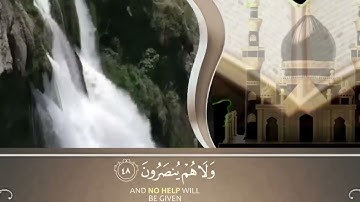 سورة البقرة كاملة   من أروع ما جود امام الحرم المكي الشيخ عبدالرحمن السديس Surat Al Baqarah   Copy