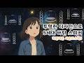 저음 최강의 투명스피커가 울부짖었다 (하만카돈 사운드스틱5 PC스피커)