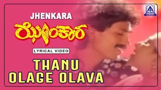 Jhenkara - Movie | Thanu Olage Olava - Lyrical Song SPB, K.S. Chithra | Kumar Bangarappa, Priyanka|