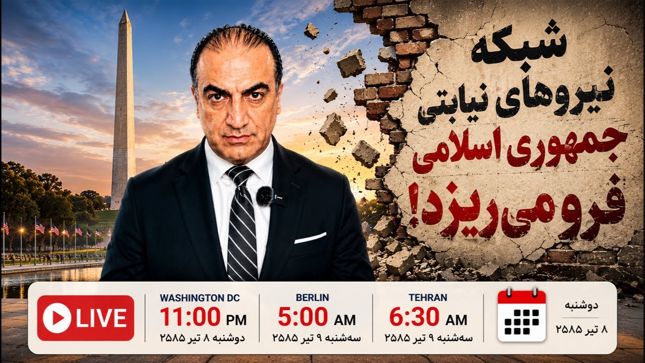 حلقه محاصره جمهوری اسلامی تنگتر شد