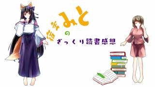 【宿主の読書感想】白い犬とワルツを　著：テリー ケイ