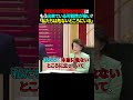 「台湾侵攻の計画はある。台湾有事は日本有事そのもの」#台湾有事 #世界情勢 #高市政権 #自民党 #高市早苗 #中国 #日本 #shorts