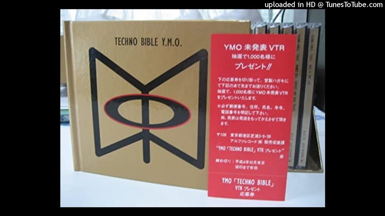 HD】Technopolis 聴き比べ② [Single Ver.] （1992Remaster）- YMO