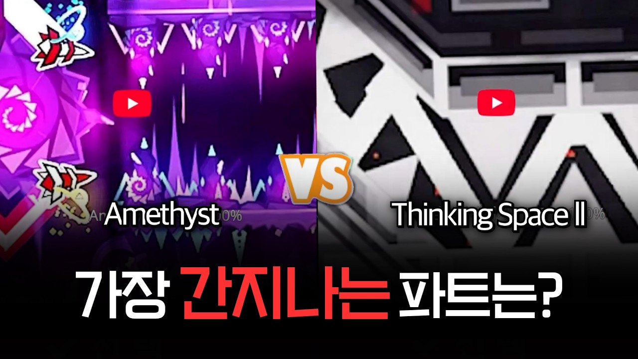 가장 간지나는 파트 이상형 월드컵 | 지메 노가리