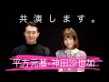 【ミュージカル俳優】平方元基くんと再共演します【41かいめ】