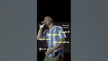مروان موسى الومك Marwan Moussa Aloomek Shorts Marwan Moussa 