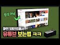 마크에서 유튜브 보는법! ㅋㅋㅋ 합성 아님! :: 마인크래프트 웹 디스플레이 모드 리뷰(Web Displays Mod)