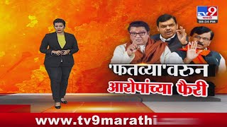 tv9 Marathi Special Report |मतदान करण्यासाठी फतवे, राज ठाकरेंचा गंभीर आरोप; पाहा स्पेशल रिपोर्ट