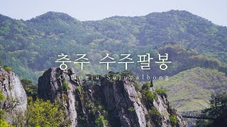 Sujupalbong in Chungju  Hidden scenery of Dalcheon / Saejaegil | Cinematic Scenic Travel