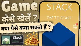 Stack Game se paise kaise kamaye ! | Stack Game kaise khele | Stack Game review screenshot 3