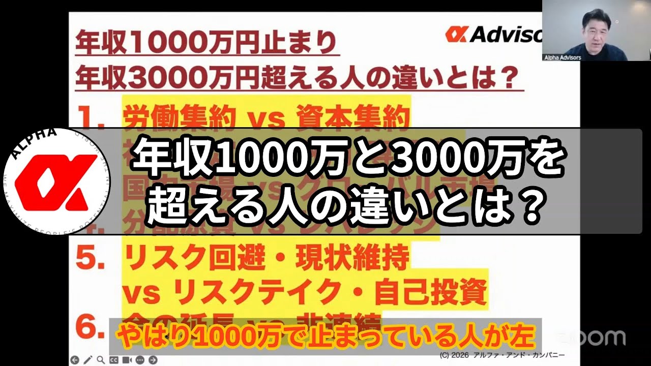 年収1000万と3000万を超える人の違いとは？ #転職 #mba留学 #キャリア戦略 #外資転職