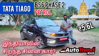 நிஜமா இப்போ நல்லா இருக்கா? Tata Tiago BS6.2 drive review by Autotrend Tamil