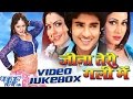 Jina teri gali me  chintu  pakhi hegde   bhojpuri hit songs 2016 new