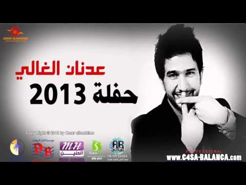 عدنان الغالي خشابة احيا و اموت ع الكرادة