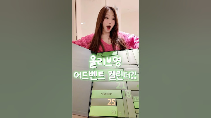 9만원짜리 어드벤트 캘린더..?