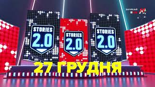 M1 Ukraine - Stories 2.0 Promo (2021)
