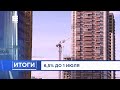 Итоги от 15.11.20