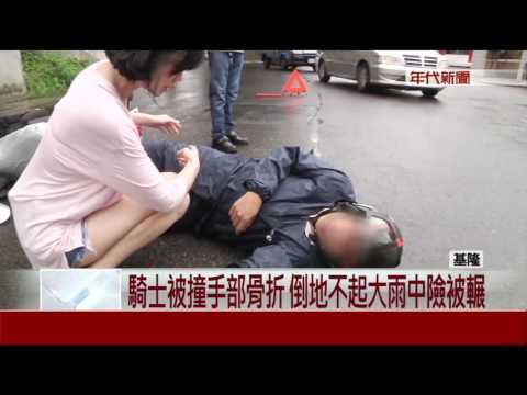 撞計程車倒地不起 騎士險被輾路人伸援手