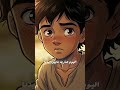 انت اللي تحسي بيا ماهر زين حكاية جميلة Shorts Maherzain The Intelligent Heart 