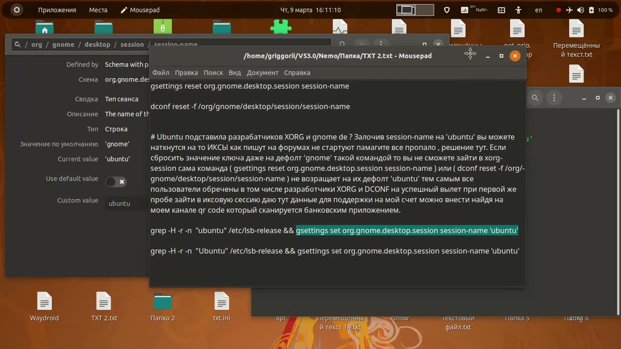 Ubuntu не заходит в иксы решение |  XORG X11 fix crash эмулировать искуственный вендор креш 12309
