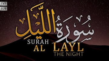 Surah Al Lail|سورة الليل|tilawat Quran beautiful voice