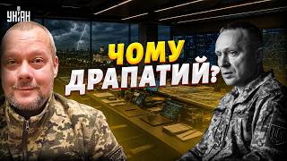 Заміна Сирському! Чому обрали ДРПАТОГО — перші наслідки / САЗОНОВ