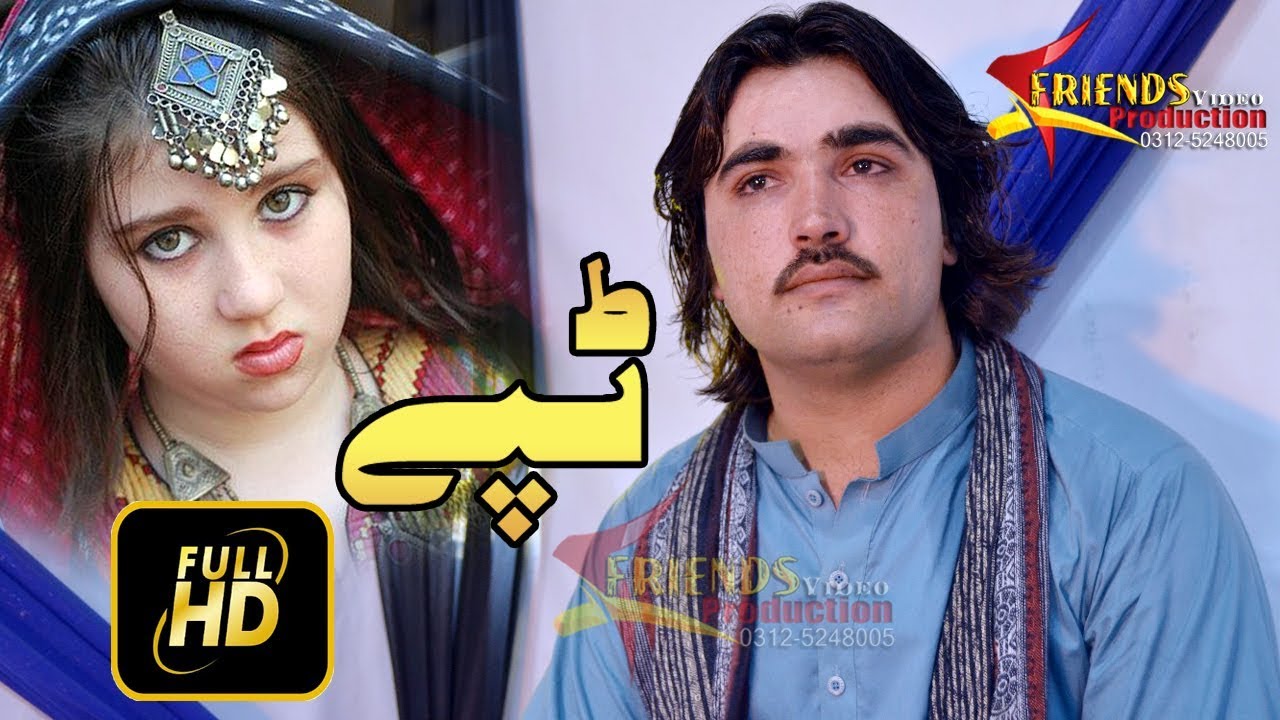 Aw Musafari Kho Sre Lambe De | Qadir Nawaz & Ashraf Ali Pashto Hit Tapay | Official Music Video