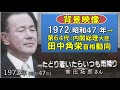 【1972(昭和47)年・歌詞付き】 吉田拓郎 さん「たどり着いたらいつも雨降り」★作詞:作曲:吉田 拓郎  さん★ 📺「19XX年 僕たちの懐かしのメロディ〜1972年版」1990or1年📺放映より