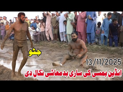 13/11/2025 || Javed Jatto vs Indan Badmash || New Kabaddi Match 2025