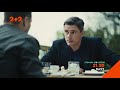 Новий детективний серіал "Плут" – дивись 16 серпня о 21:30 на 2+2