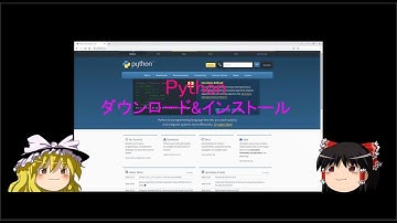 Pythonのダウンロードとインストール / Python Programming