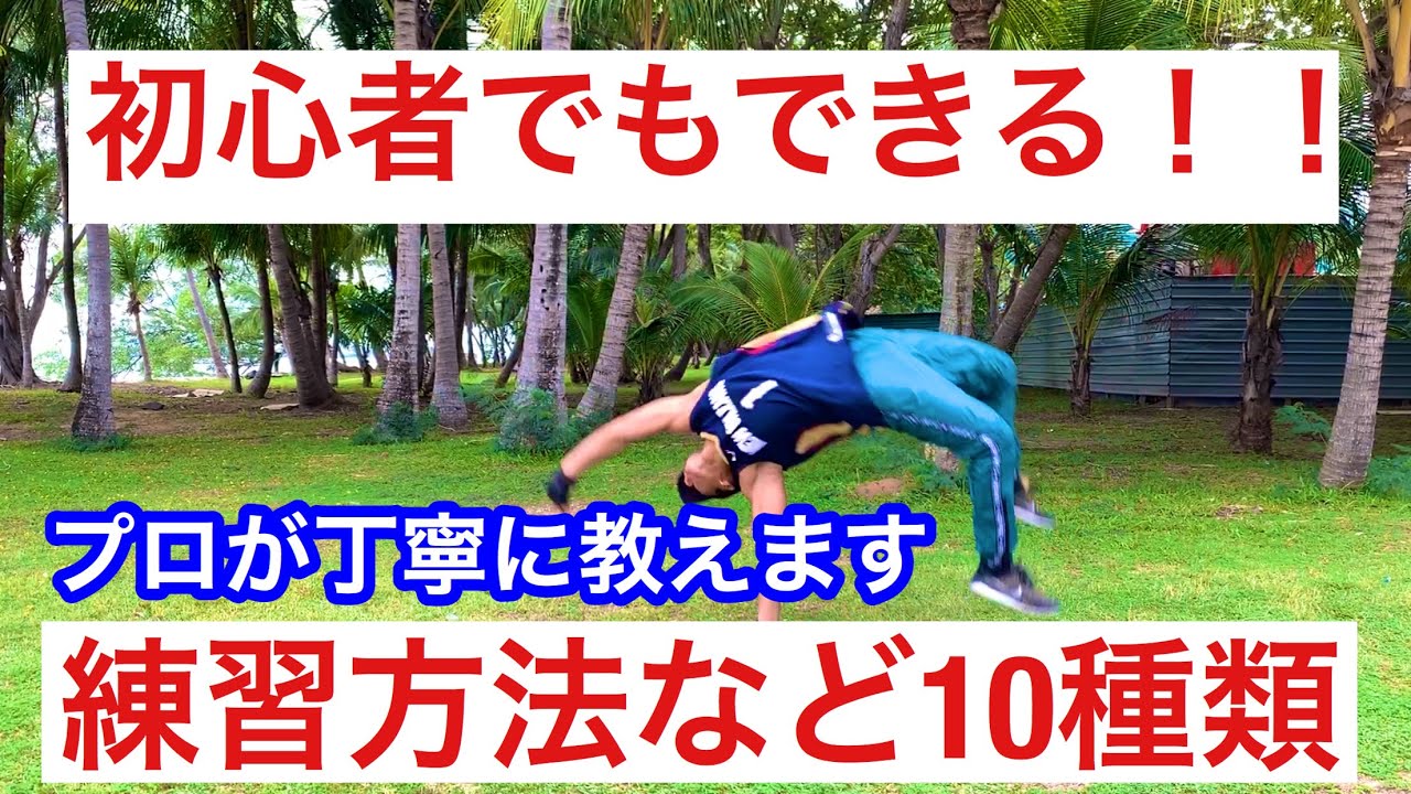 【マカコ講座】誰でも簡単にできる練習方法とトレーニングを段階的に教えます。