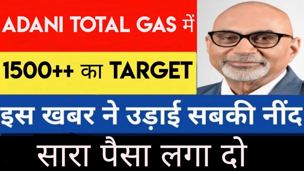 adani-total-gas-latest-news-atgl-stock-latest-news-atgl-share-news