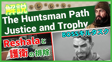 【タルコフ解説】The Huntsman Path Trophy Justice Custom【Tarkov】【ずんだもん】【タルコフ】【PVE】