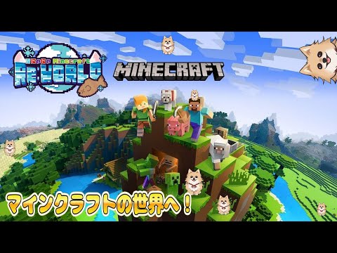 【マインクラフト】建築すっか！(/・ω・)/